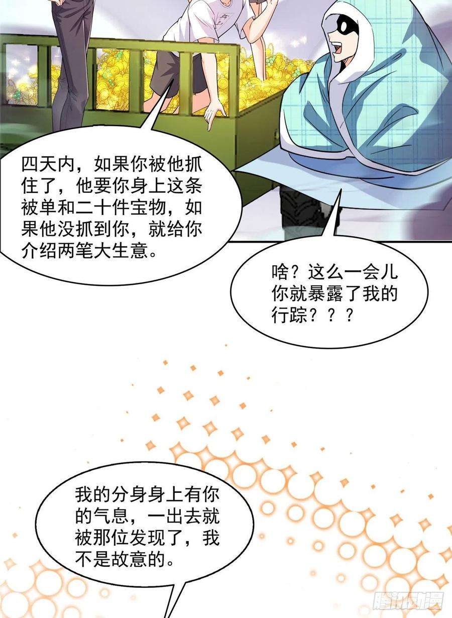 修真聊天群453 玩个游戏吧！