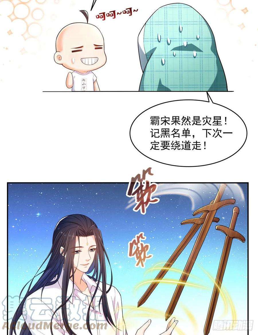 修真聊天群453 玩个游戏吧！