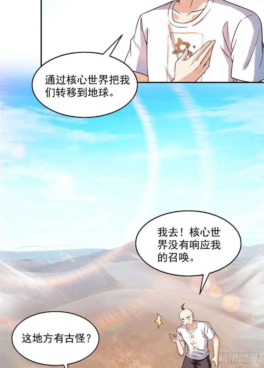 修真聊天群453 玩个游戏吧！