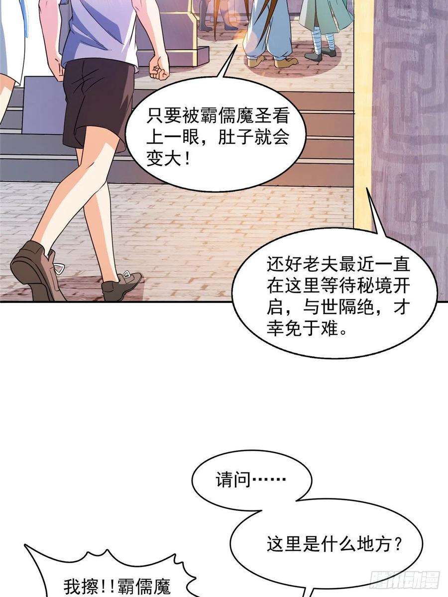 修真聊天群453 玩个游戏吧！