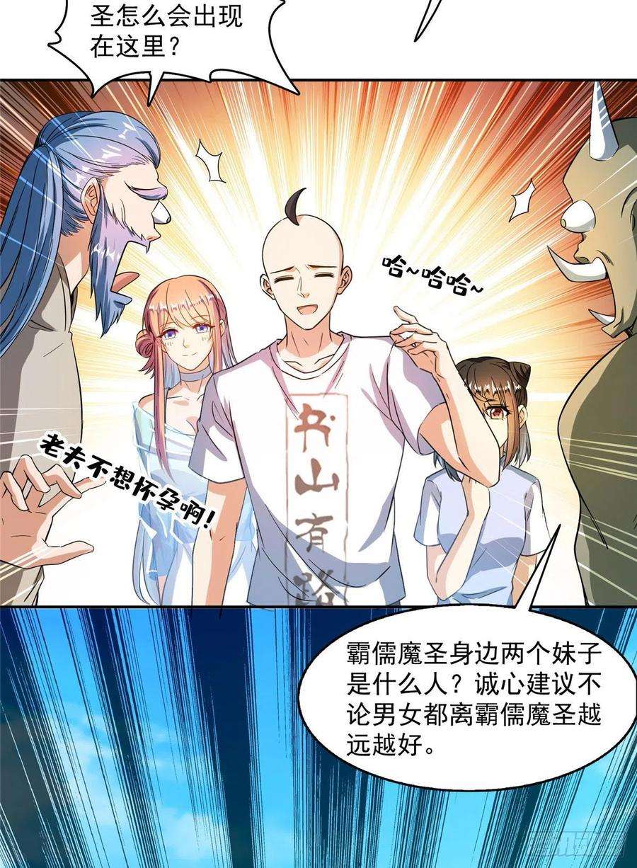 修真聊天群453 玩个游戏吧！