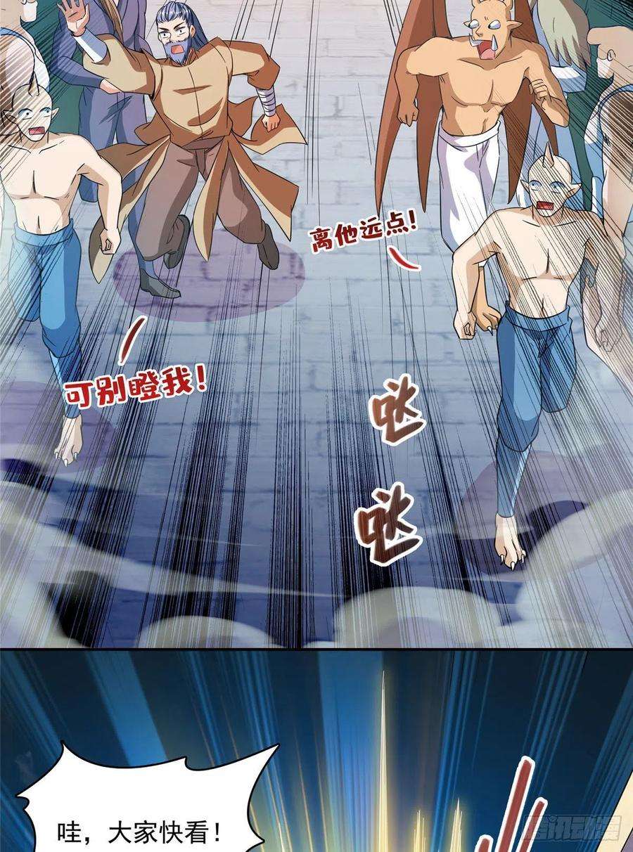 修真聊天群453 玩个游戏吧！