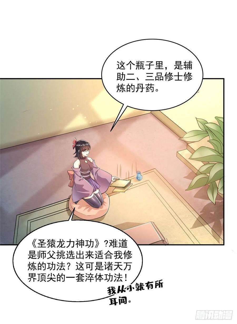 修真聊天群453 玩个游戏吧！