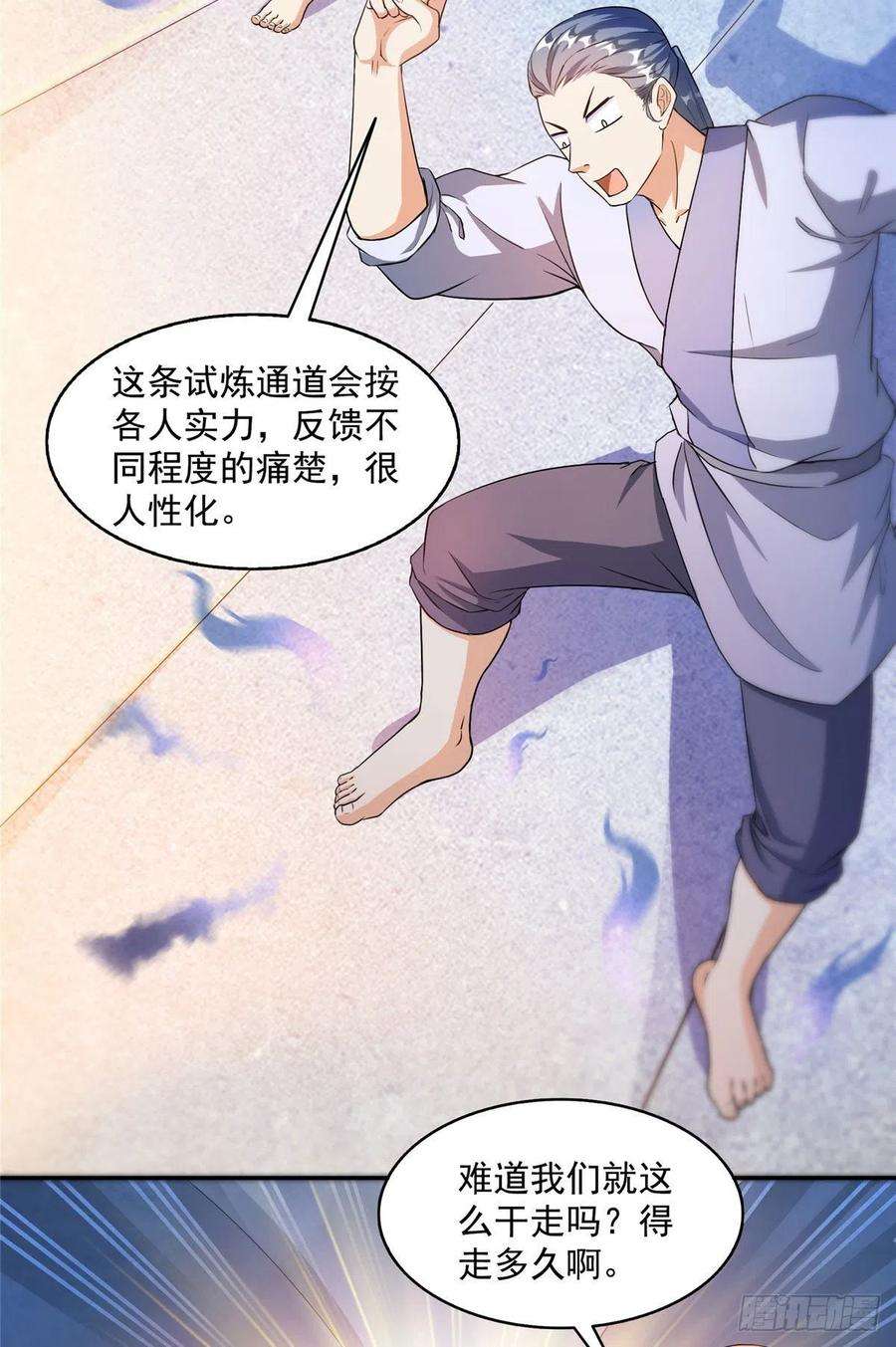 修真聊天群453 玩个游戏吧！