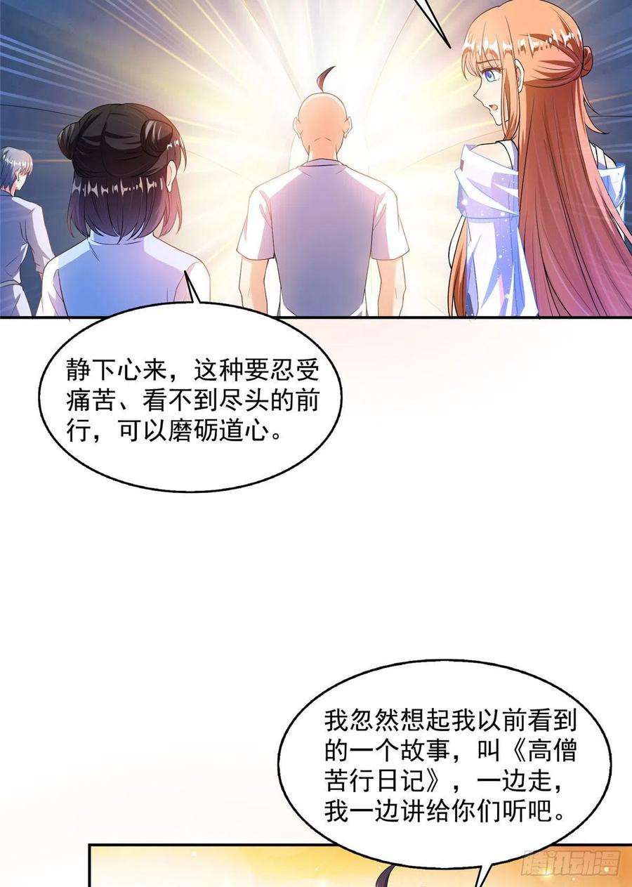 修真聊天群453 玩个游戏吧！