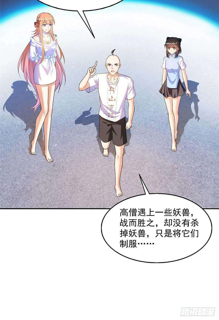 修真聊天群453 玩个游戏吧！