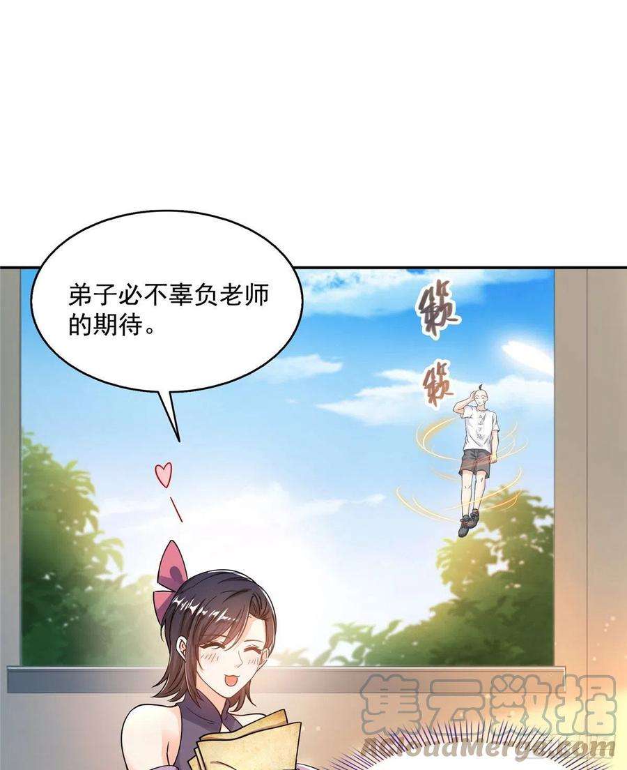 修真聊天群453 玩个游戏吧！