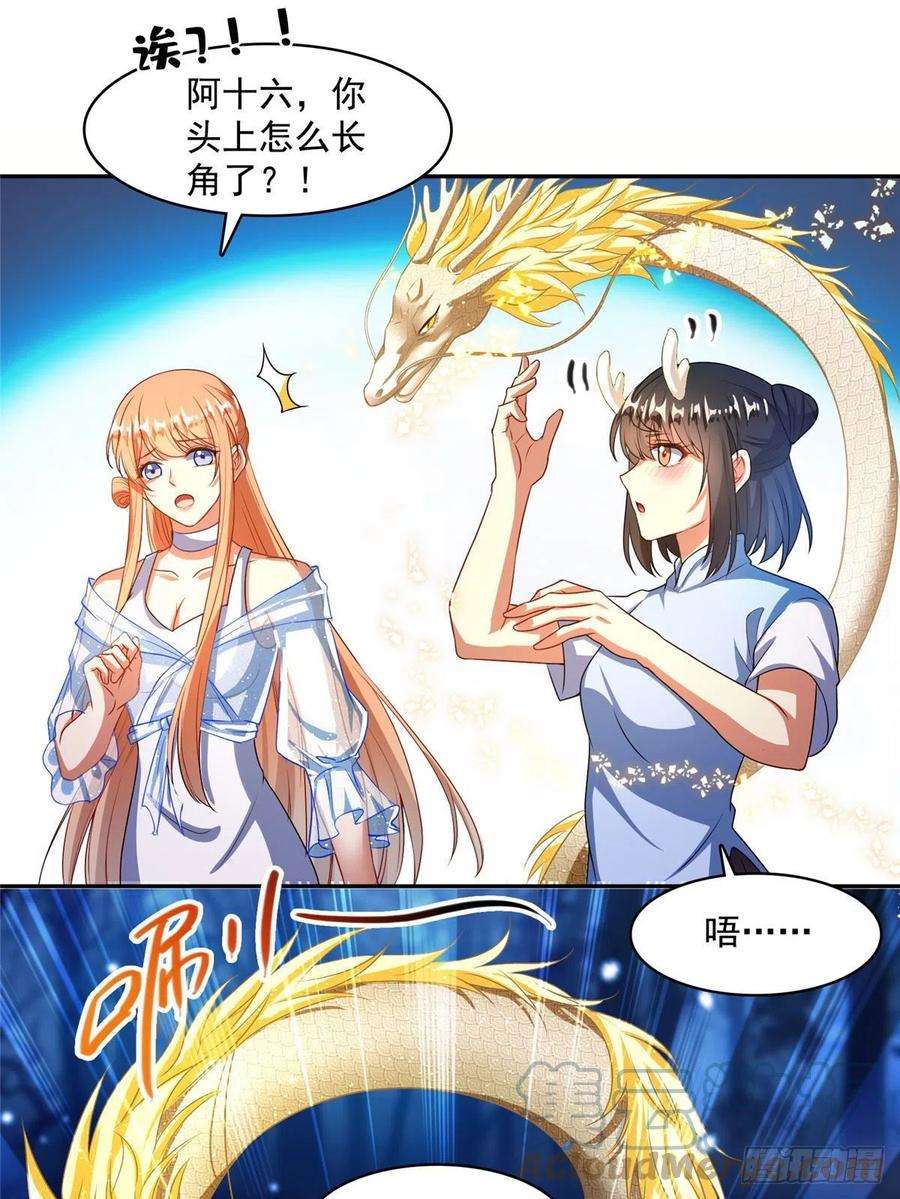 修真聊天群454 霸气金！时尚银！