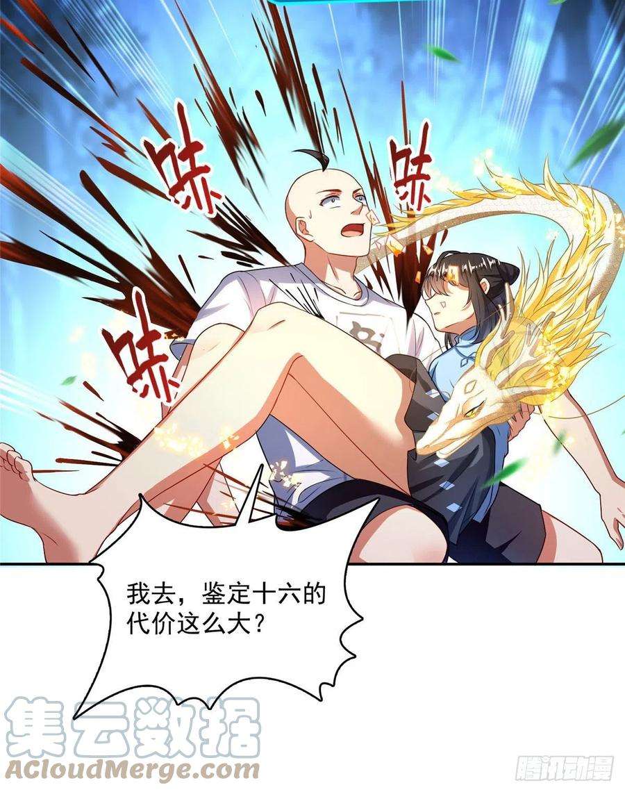 修真聊天群454 霸气金！时尚银！