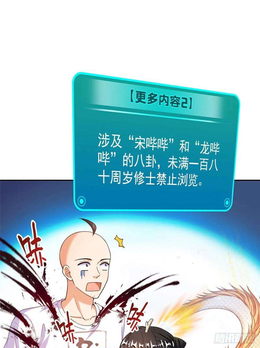 修真聊天群454 霸气金！时尚银！