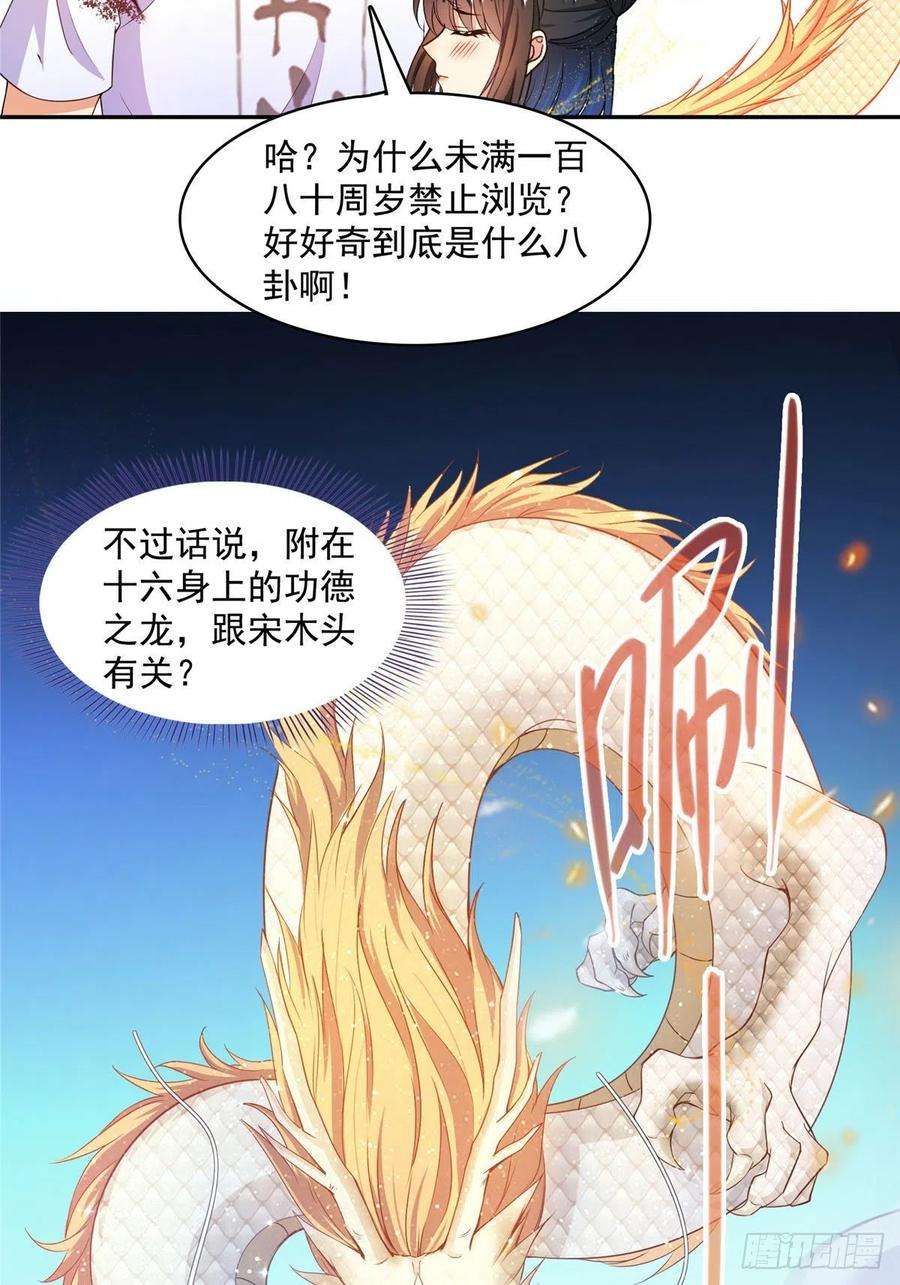 修真聊天群454 霸气金！时尚银！