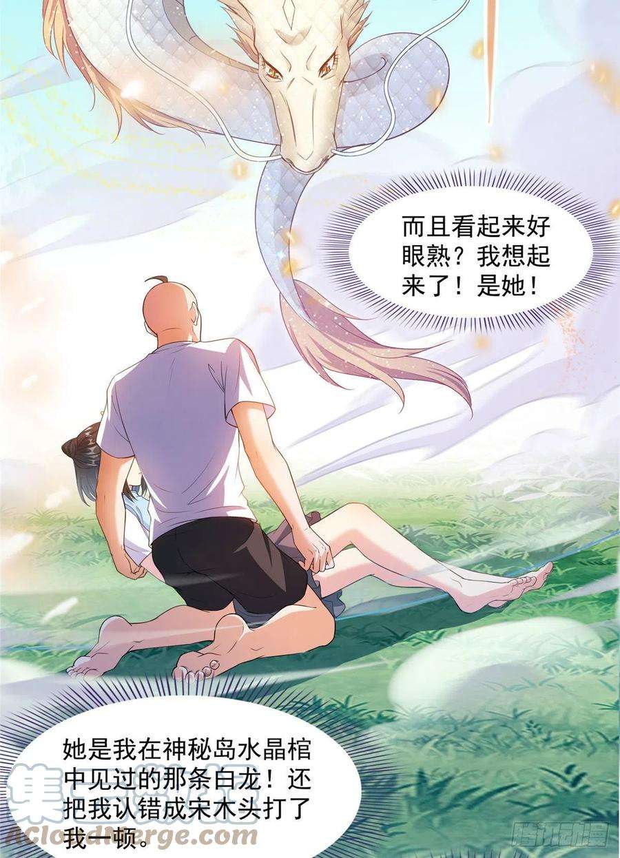 修真聊天群454 霸气金！时尚银！