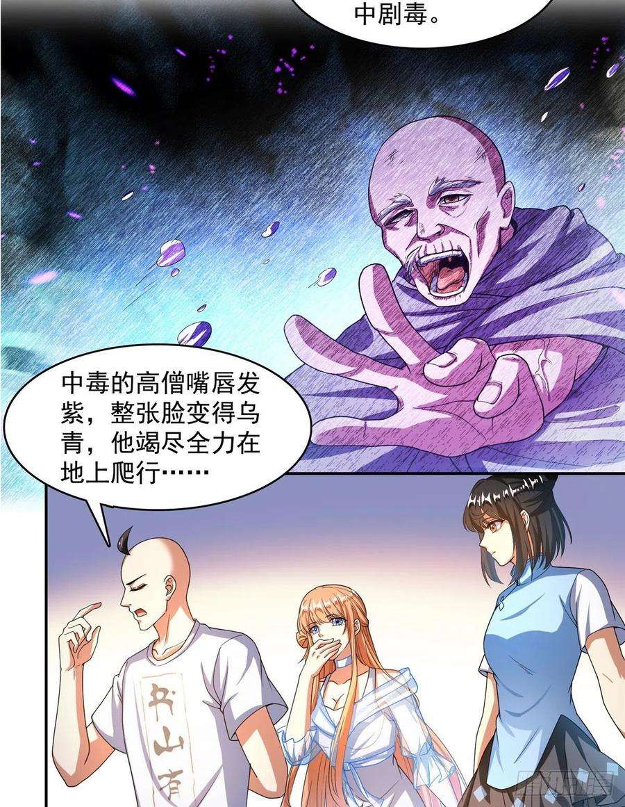 修真聊天群454 霸气金！时尚银！