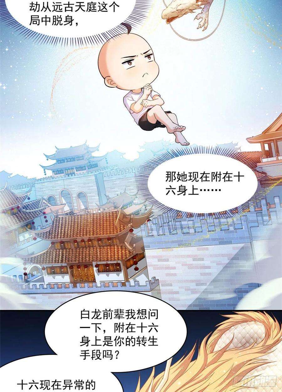 修真聊天群454 霸气金！时尚银！