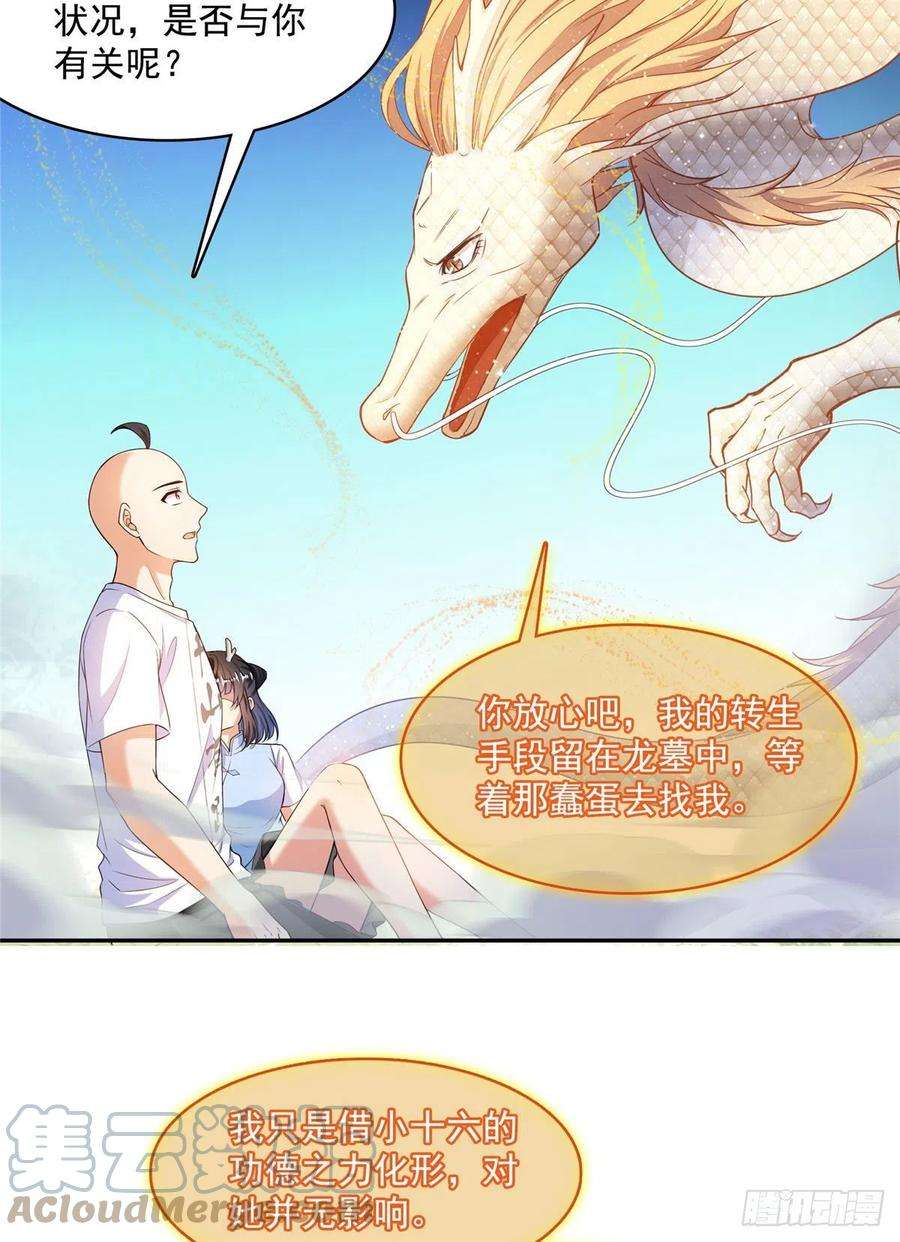 修真聊天群454 霸气金！时尚银！