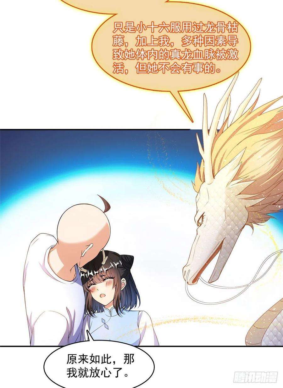 修真聊天群454 霸气金！时尚银！