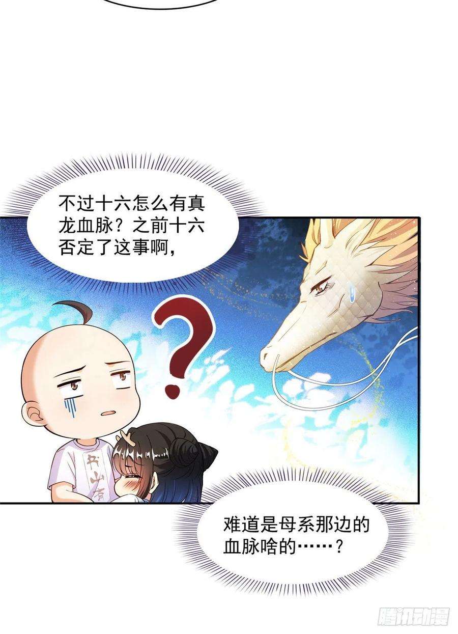 修真聊天群454 霸气金！时尚银！