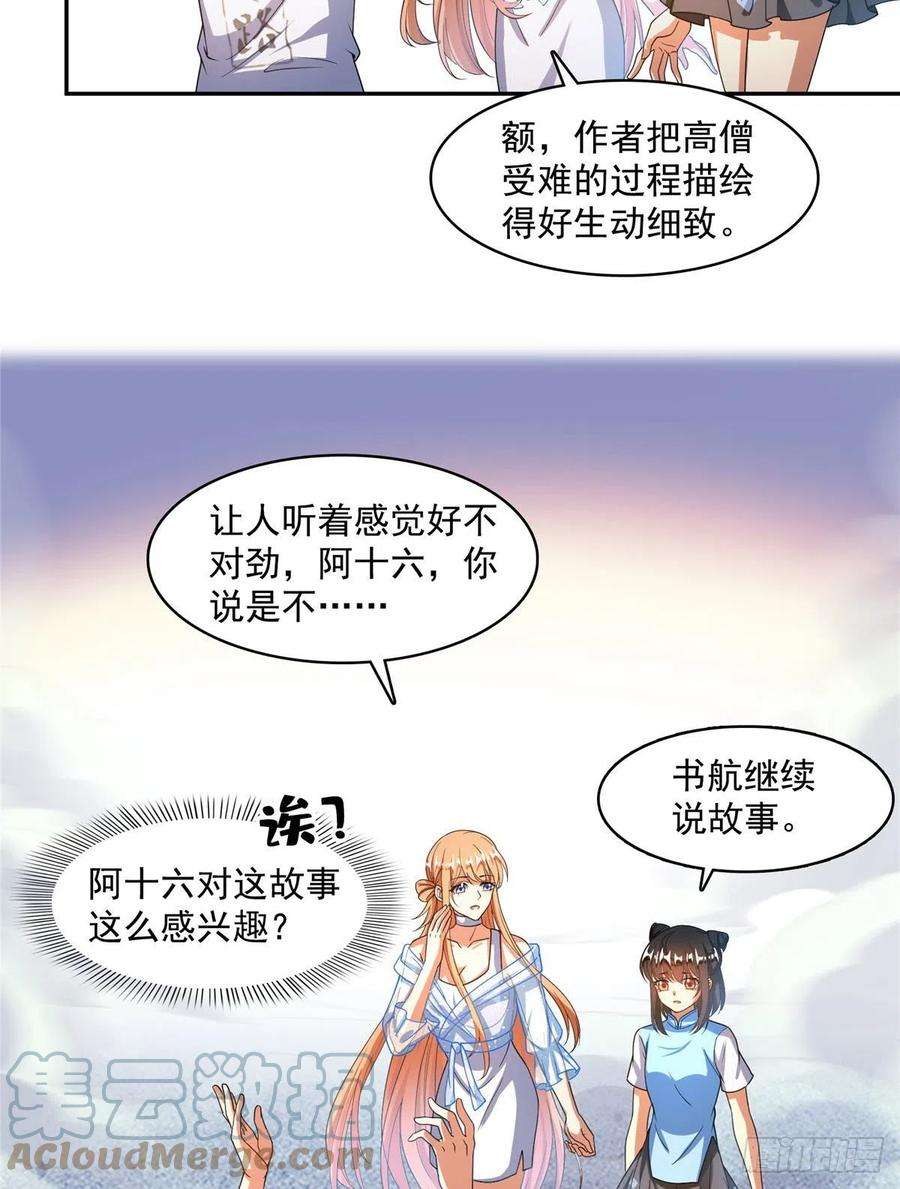 修真聊天群454 霸气金！时尚银！