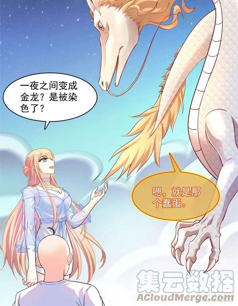 修真聊天群454 霸气金！时尚银！