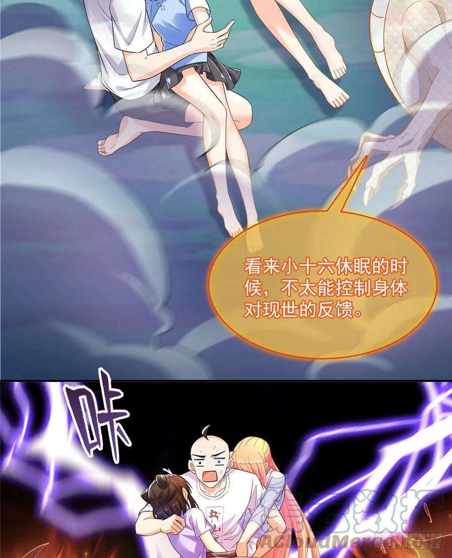 修真聊天群454 霸气金！时尚银！