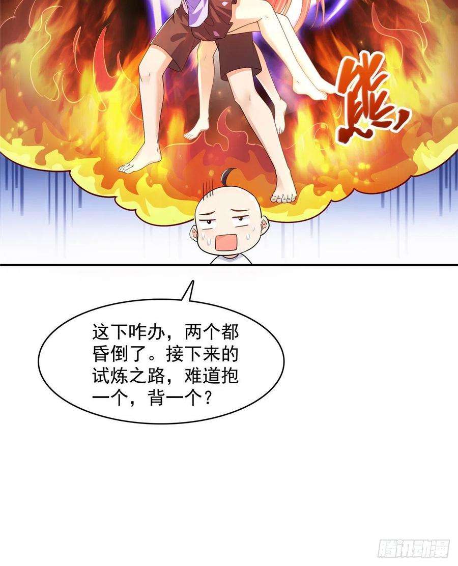 修真聊天群454 霸气金！时尚银！