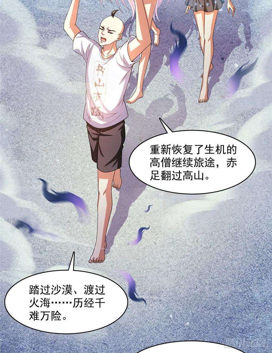 修真聊天群454 霸气金！时尚银！