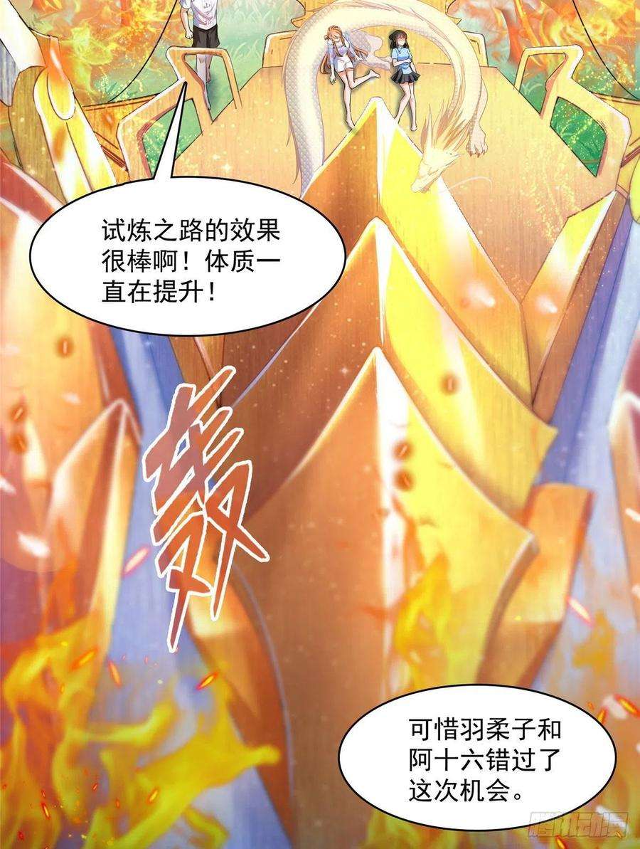 修真聊天群454 霸气金！时尚银！