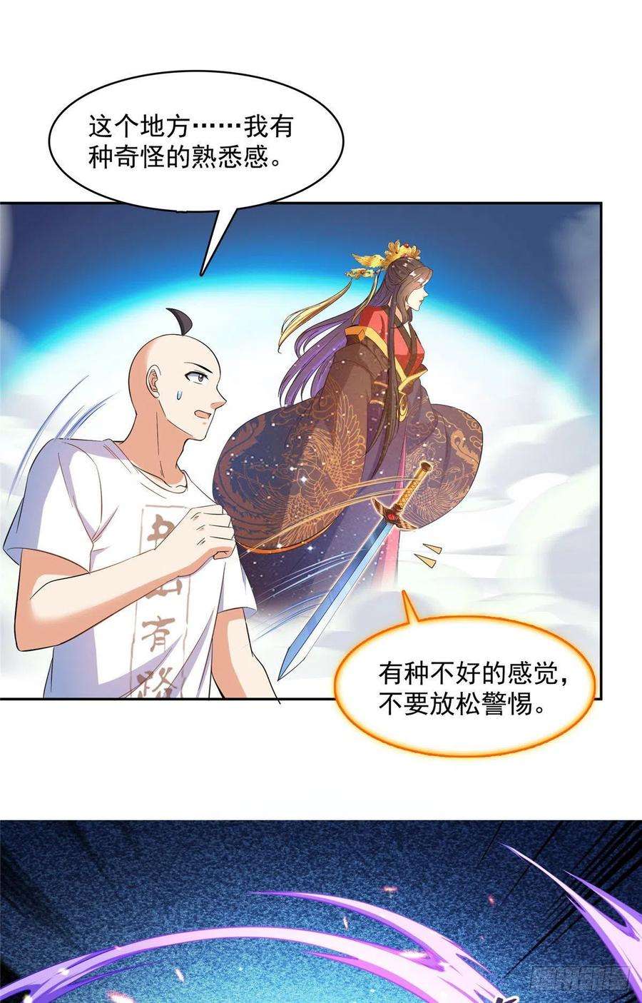 修真聊天群454 霸气金！时尚银！