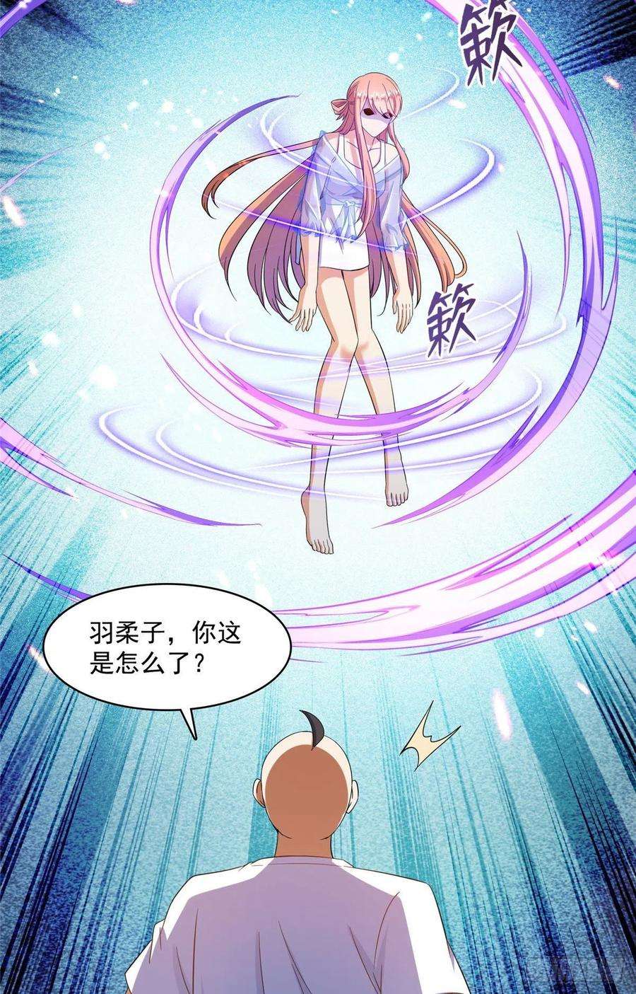 修真聊天群454 霸气金！时尚银！