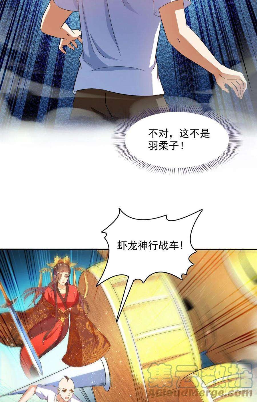 修真聊天群454 霸气金！时尚银！