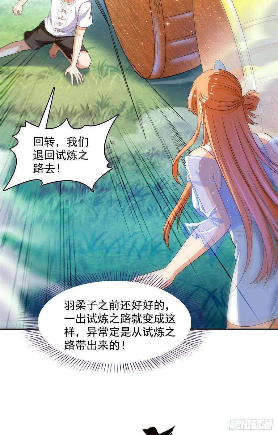 修真聊天群454 霸气金！时尚银！