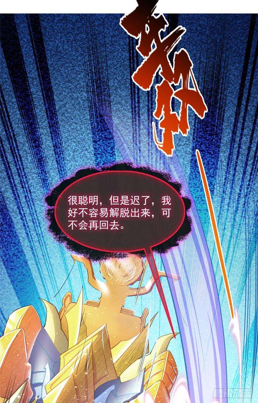 修真聊天群454 霸气金！时尚银！