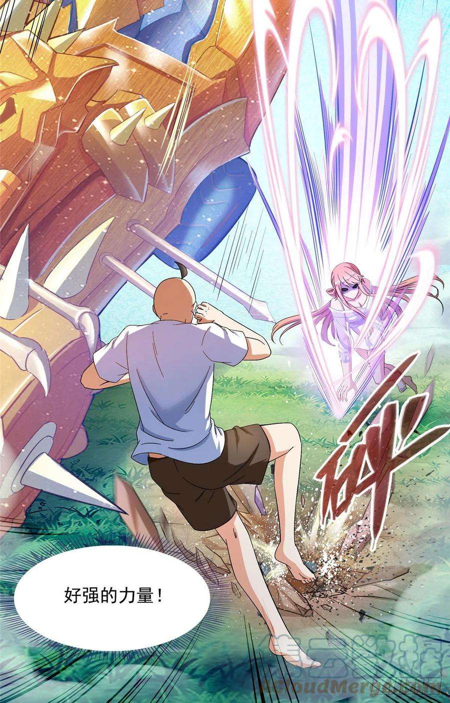 修真聊天群454 霸气金！时尚银！