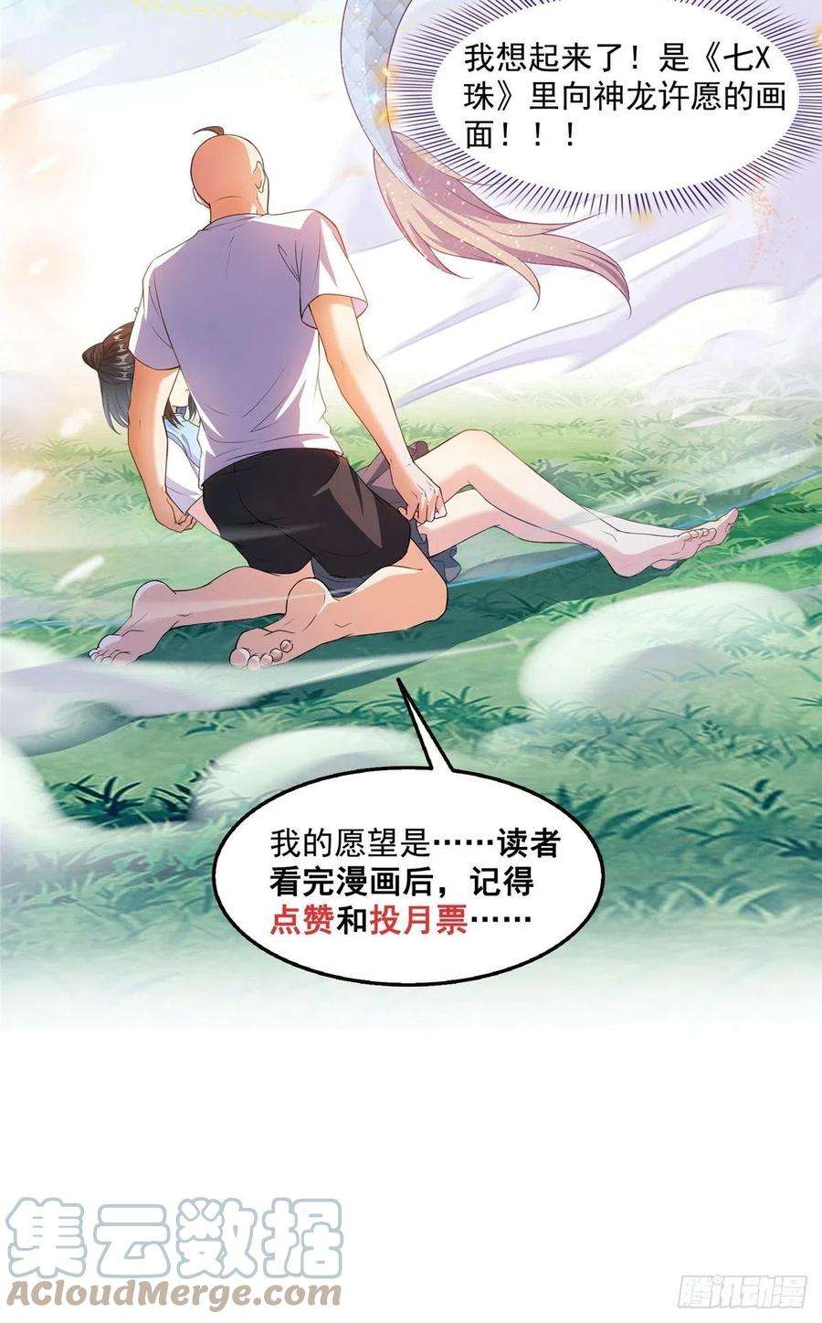 修真聊天群454 霸气金！时尚银！