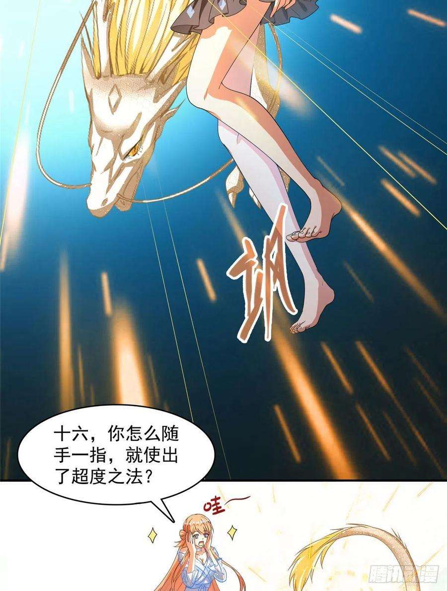 修真聊天群454 霸气金！时尚银！