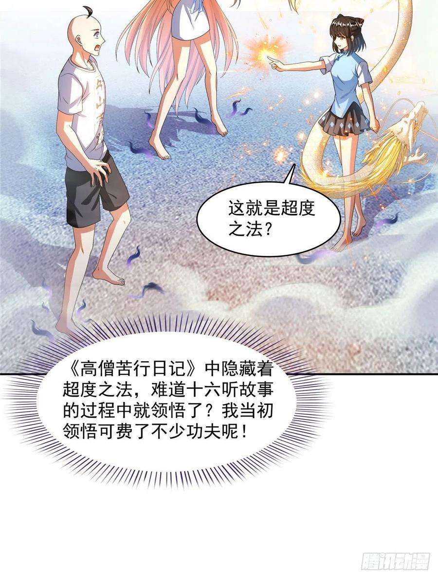 修真聊天群454 霸气金！时尚银！