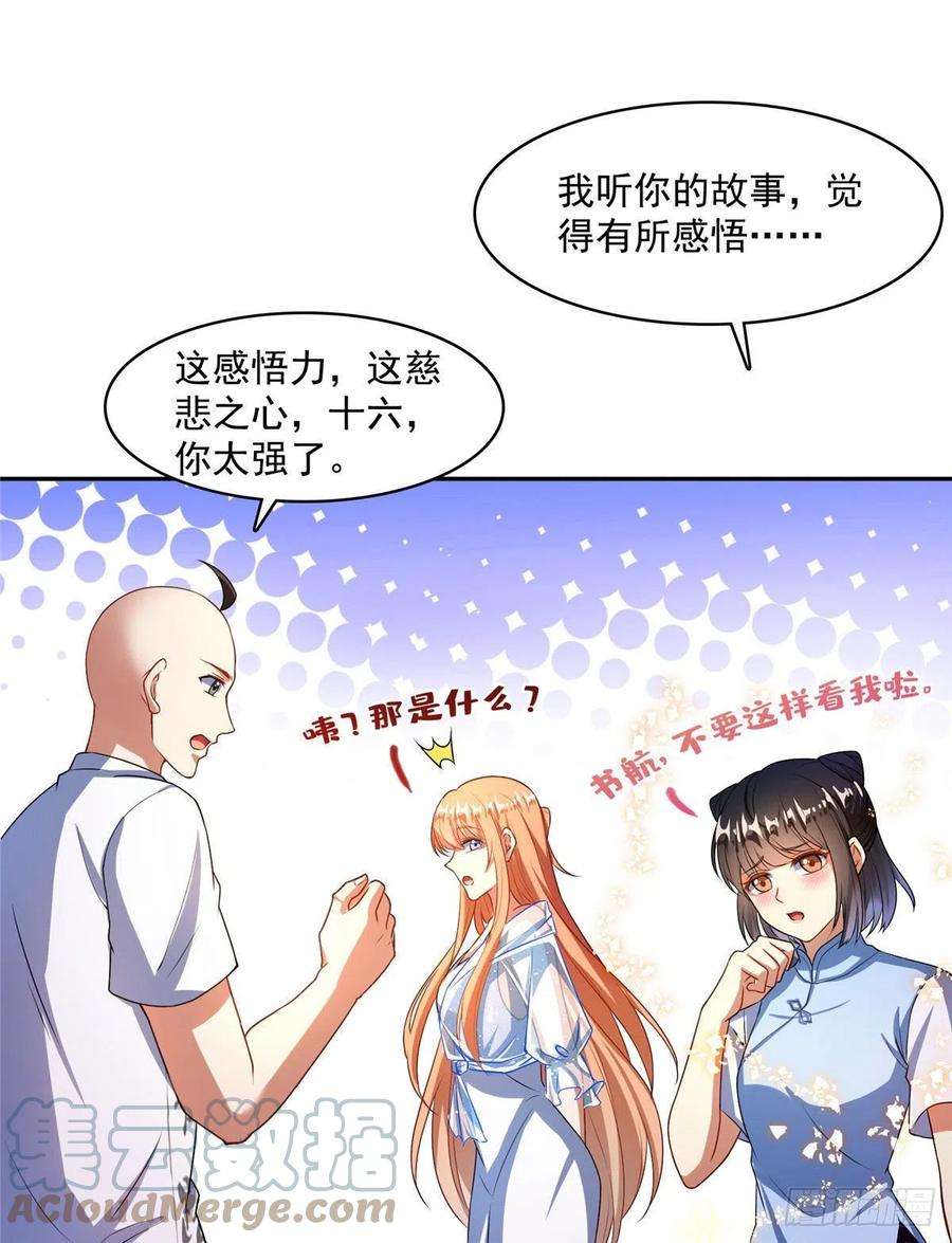 修真聊天群454 霸气金！时尚银！