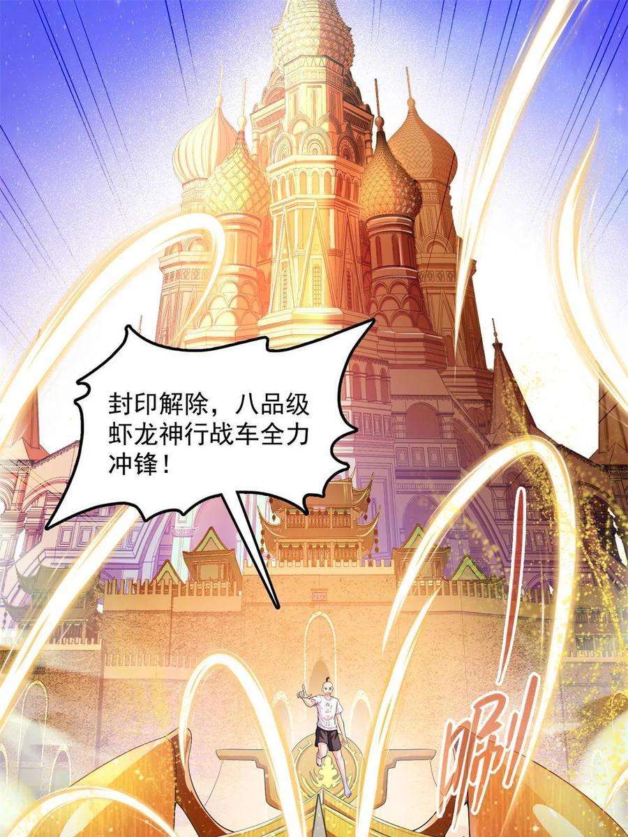 修真聊天群455 朕要封你为霸妃