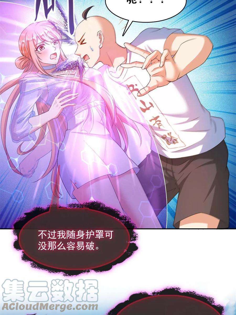 修真聊天群455 朕要封你为霸妃