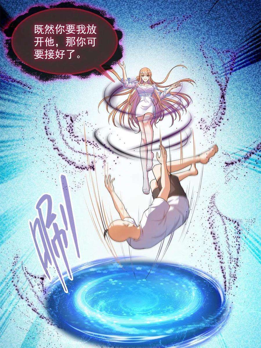 修真聊天群455 朕要封你为霸妃