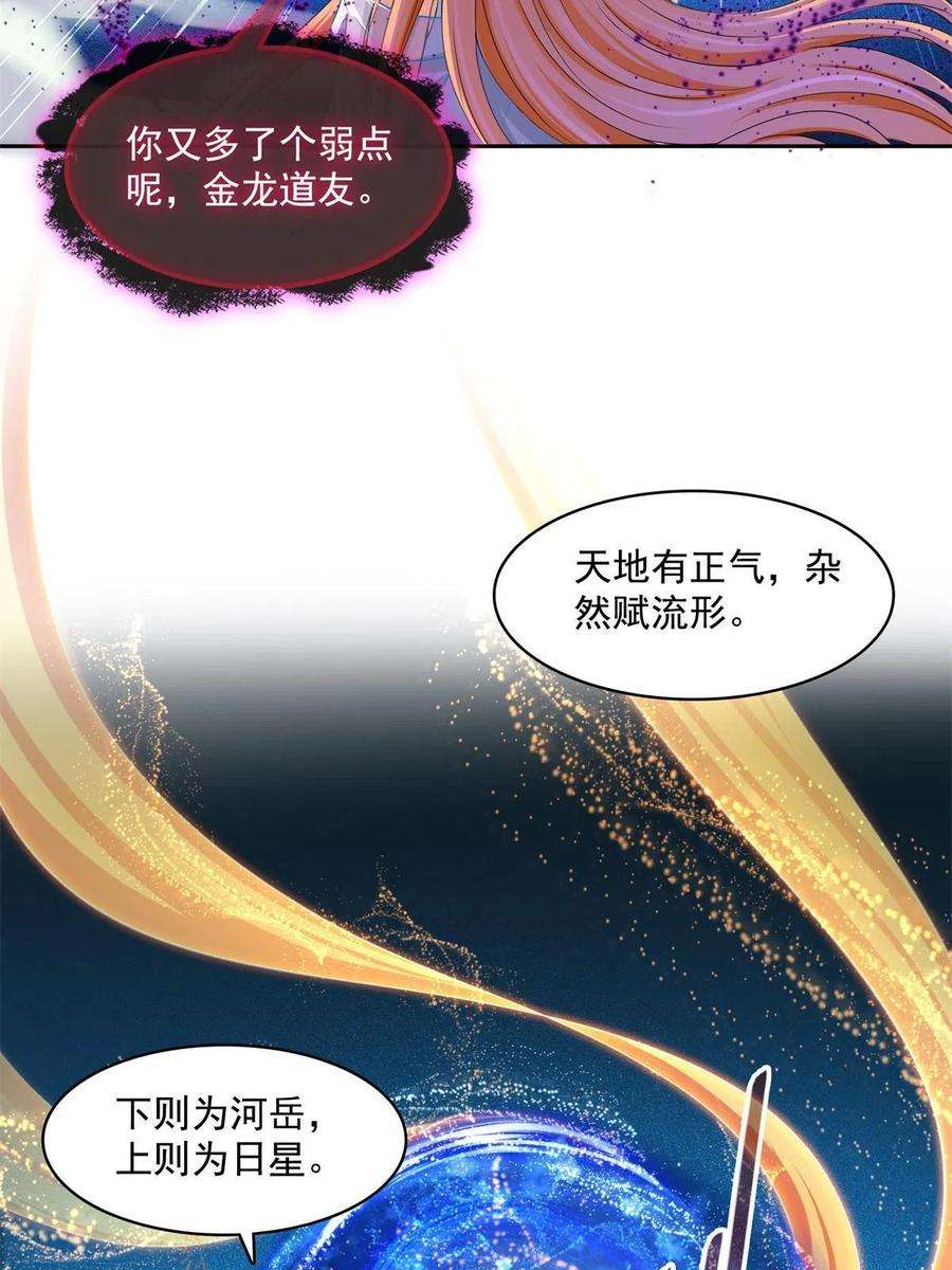 修真聊天群455 朕要封你为霸妃