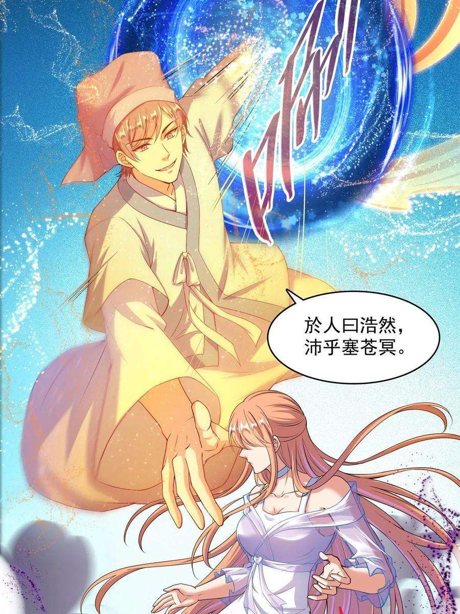 修真聊天群455 朕要封你为霸妃