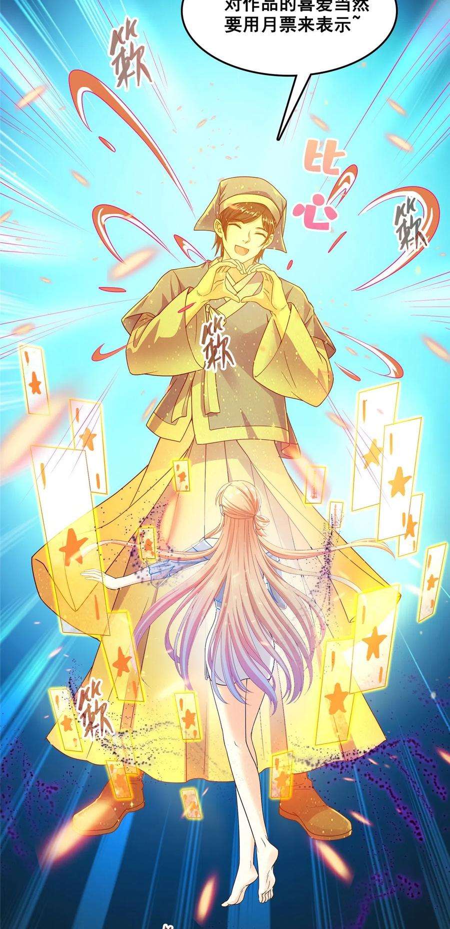 修真聊天群455 朕要封你为霸妃