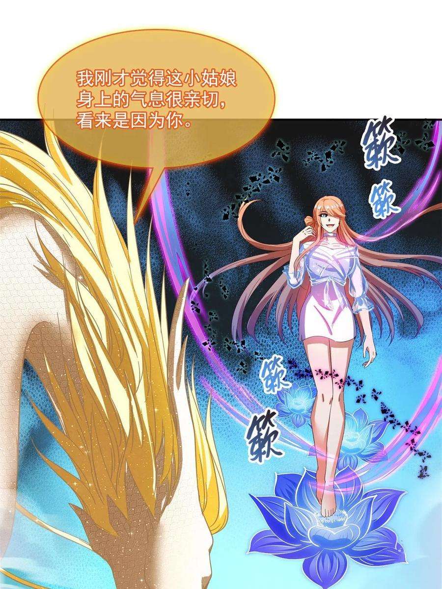 修真聊天群455 朕要封你为霸妃