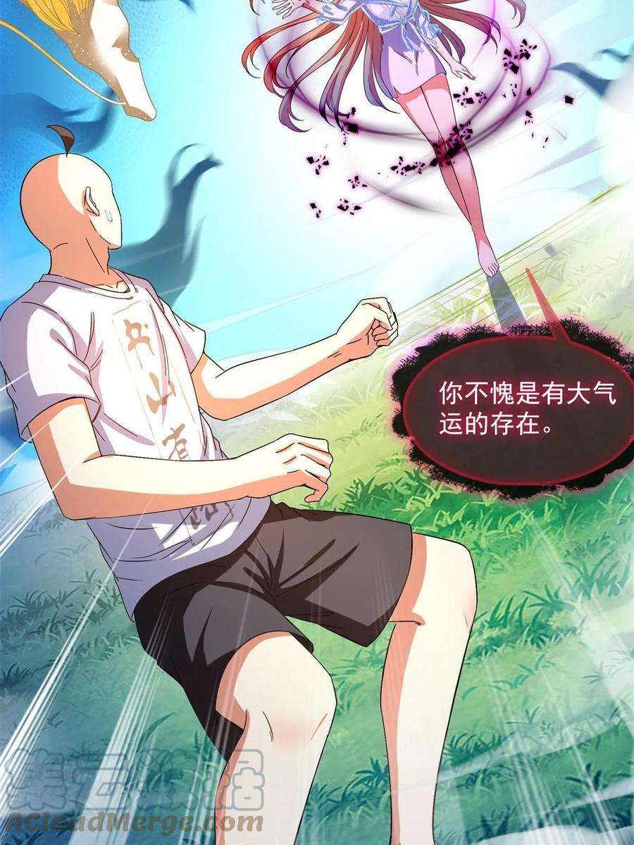 修真聊天群455 朕要封你为霸妃