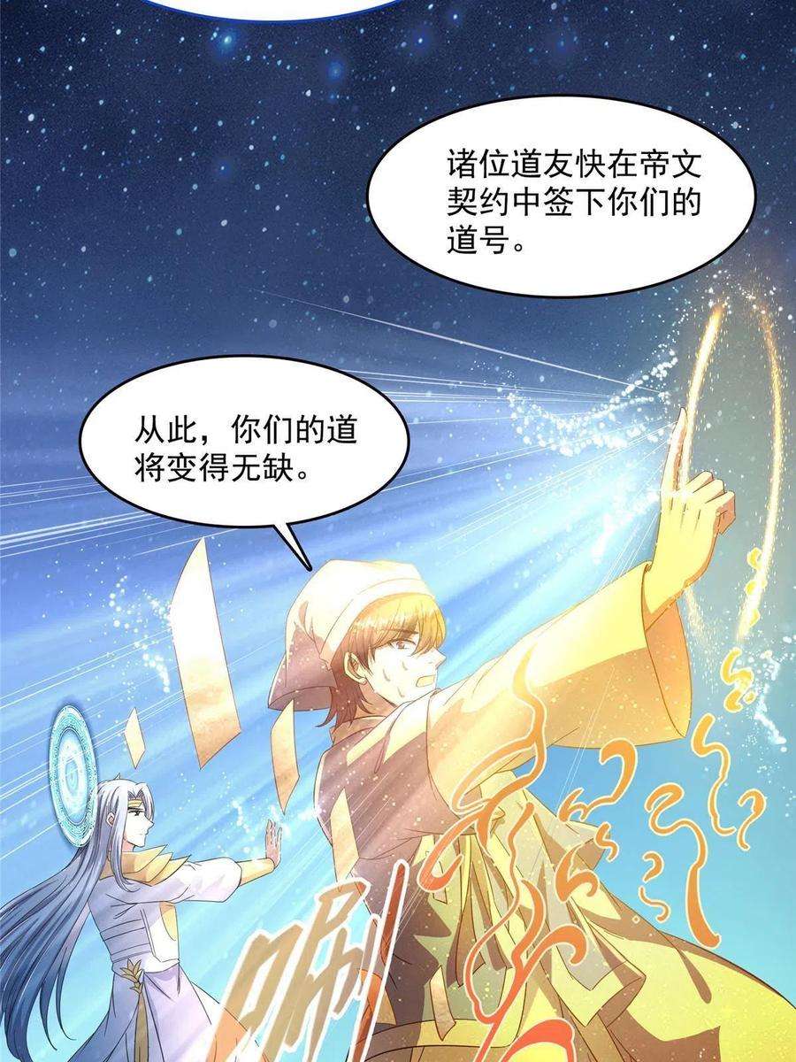 修真聊天群456 傻瓜，我就是你啊~