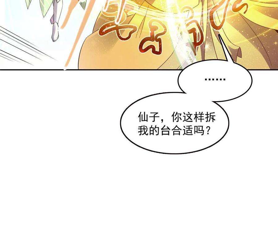 修真聊天群456 傻瓜，我就是你啊~