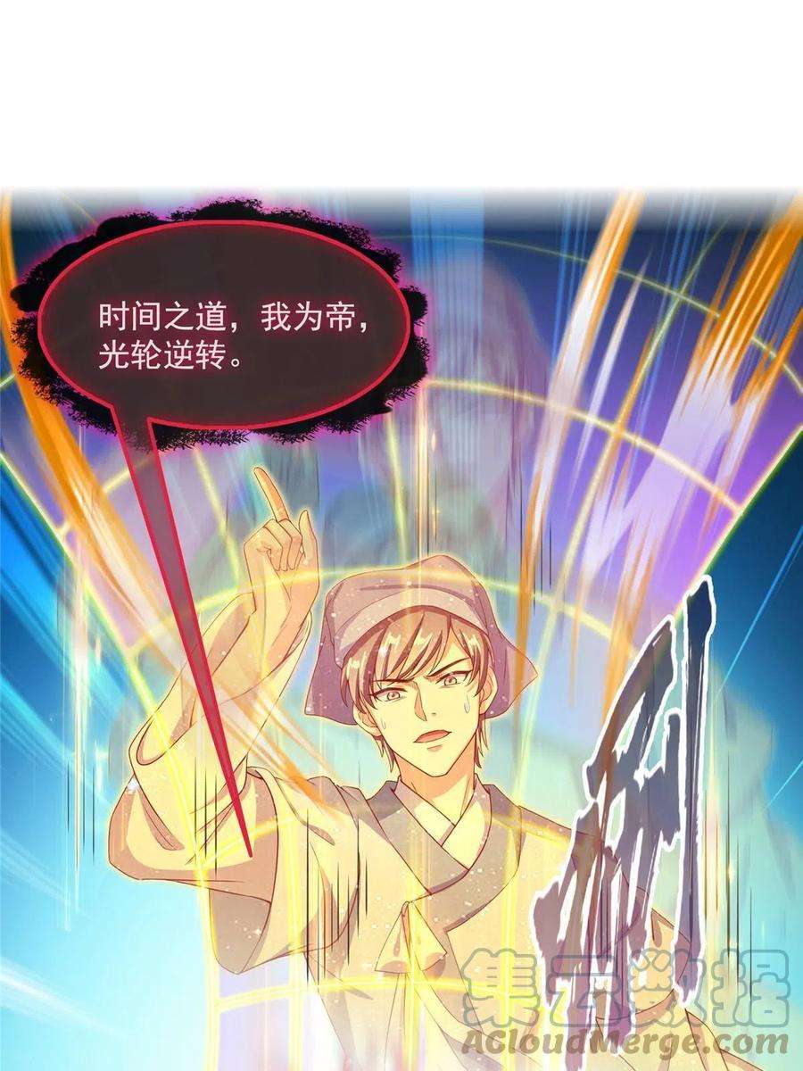 修真聊天群456 傻瓜，我就是你啊~