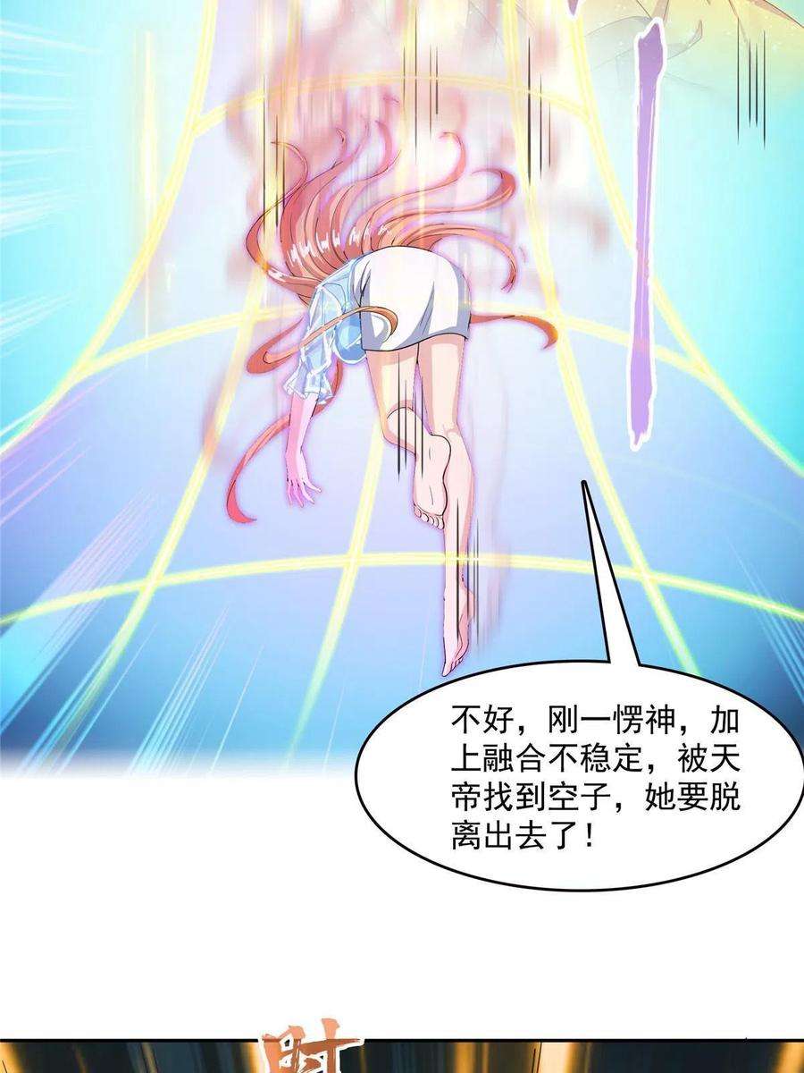 修真聊天群456 傻瓜，我就是你啊~