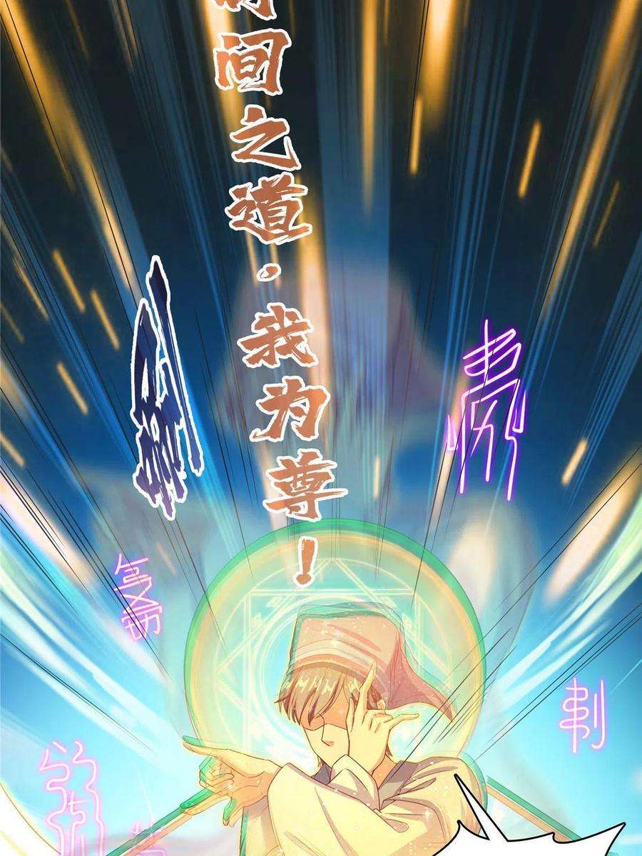 修真聊天群456 傻瓜，我就是你啊~